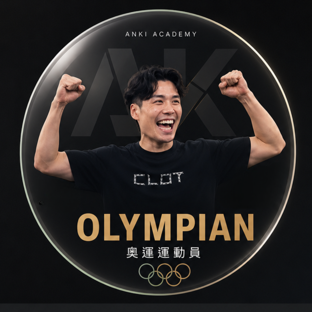 ANKI Academy 196 課程學員背景：奧運運動員