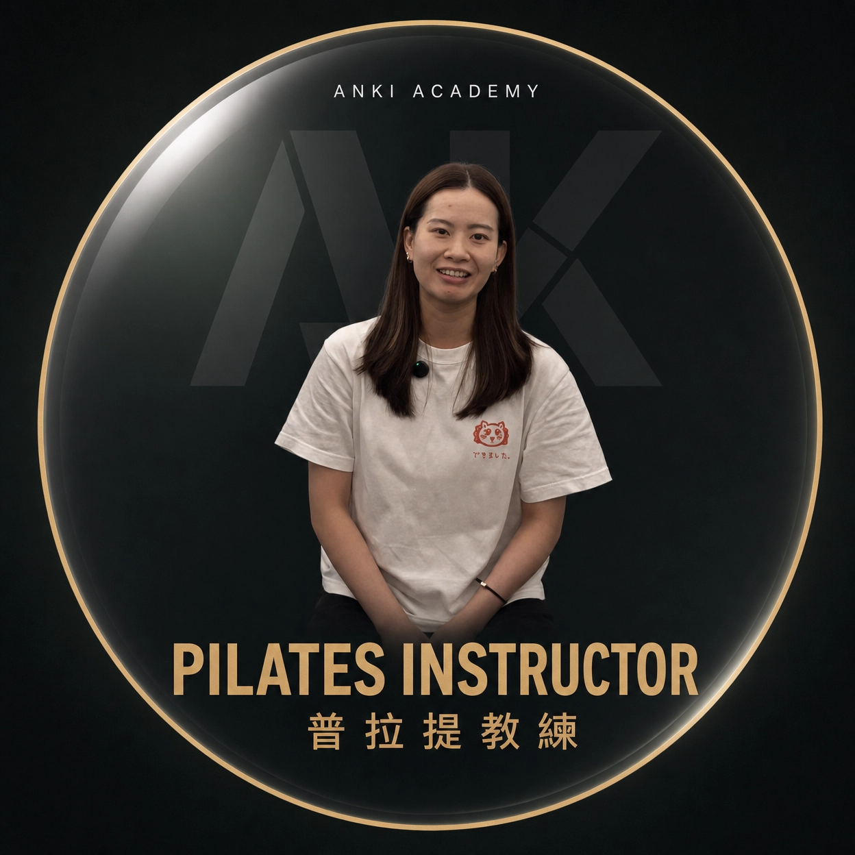 ANKI Academy 196 課程學員背景：普拉提教練